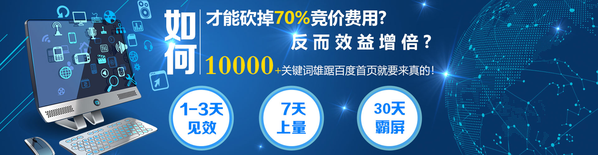 稻城百度广告竞价