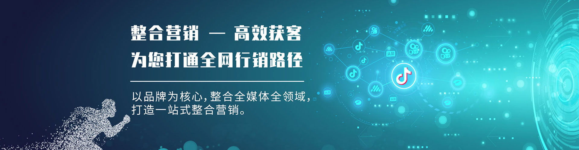 稻城推广信息流
