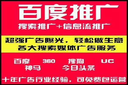 百度竞价包年推广助力企业业绩提升